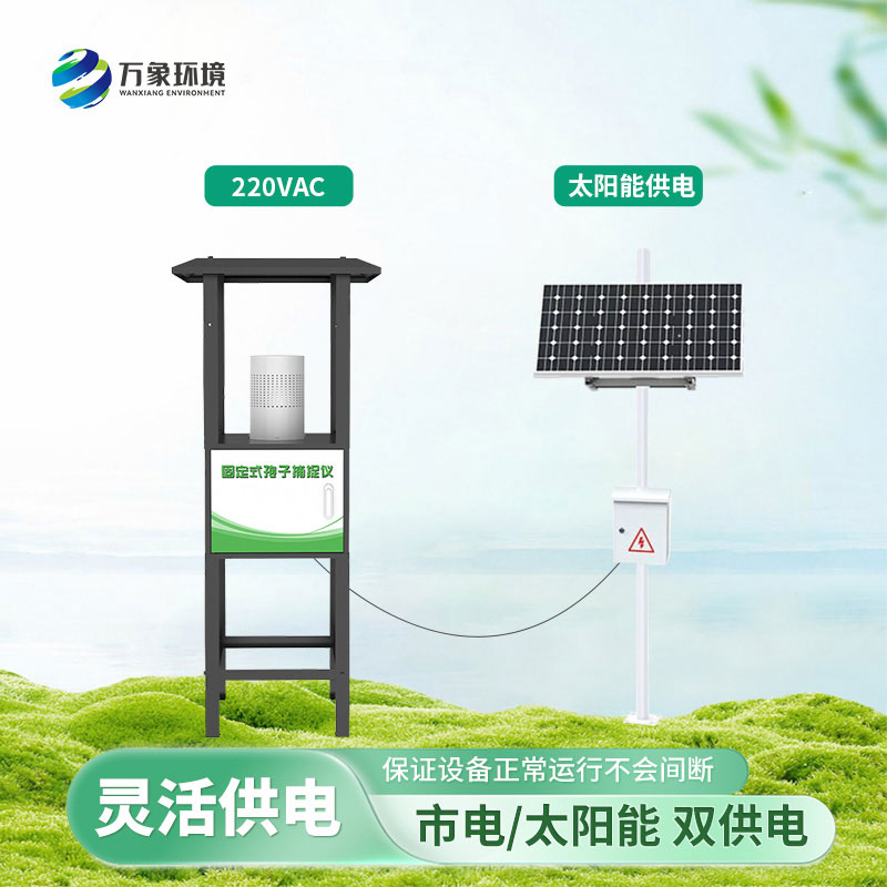 固定式孢子捕捉儀：適應(yīng)性強，廣泛適用于各類作物