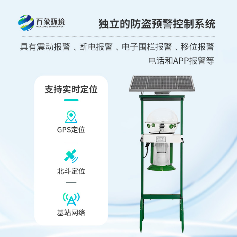 水稻害蟲性誘測報燈，保護水稻生長遠(yuǎn)離病蟲害